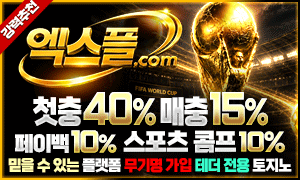 엑스플